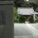 Zuisen-ji