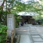 Shorei-in (Tatchu of Engaku-ji)