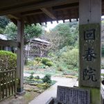 Hanzo-bo (in Kencho-ji)